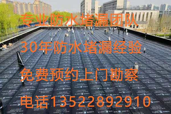 北京朝陽區防水堵漏聯系方式