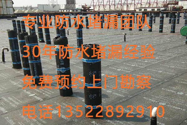 北京朝陽勁松屋面防水維修