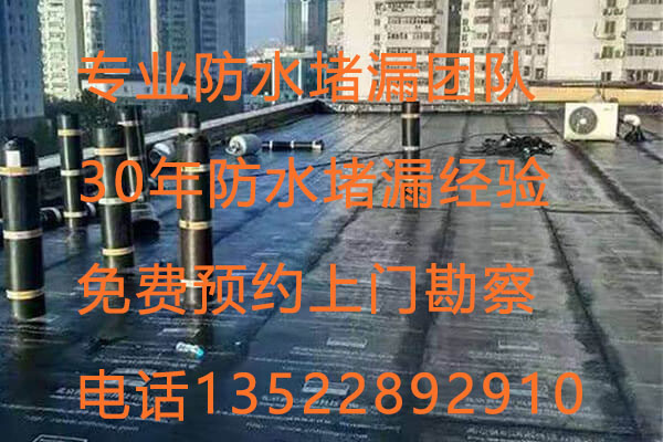 北京朝阳酒仙桥地下车库防水堵漏