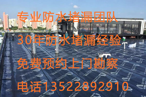 北京朝陽十里河住宅小區做防水