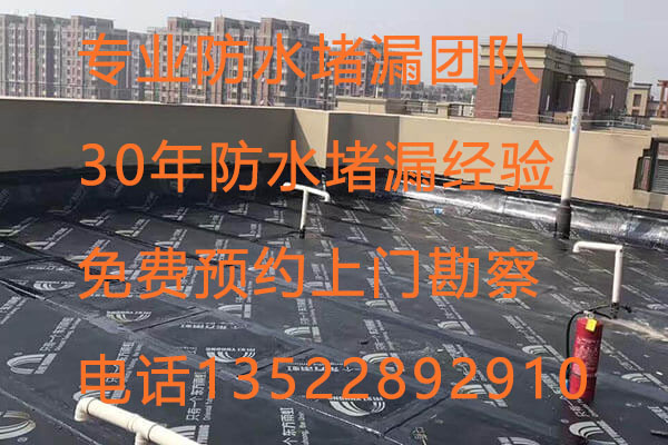 北京朝陽常營防水維修價格表
