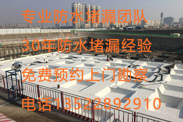 北京朝陽國貿工程防水補漏